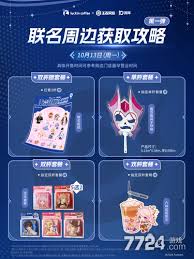 瑞幸联名王者荣耀周边怎么获得