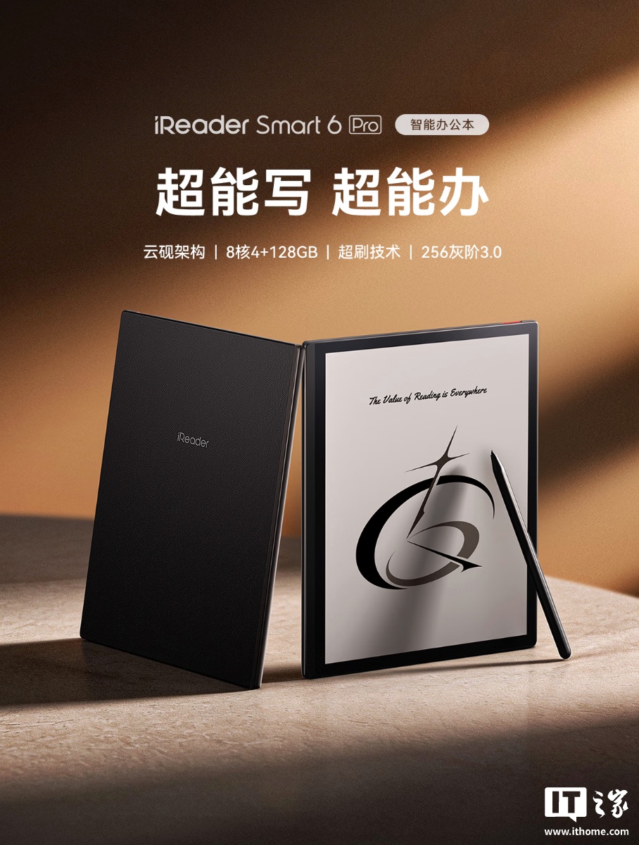 掌阅 Smart 6 Pro 电纸书发布：搭 10.3 英寸 300PPI 黑白墨水屏、398 克重量，3299 元