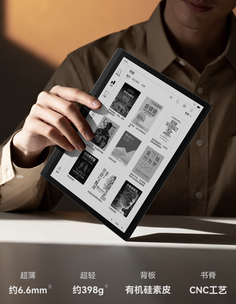 掌阅 Smart 6 Pro 电纸书发布：搭 10.3 英寸 300PPI 黑白墨水屏、398 克重量，3299 元