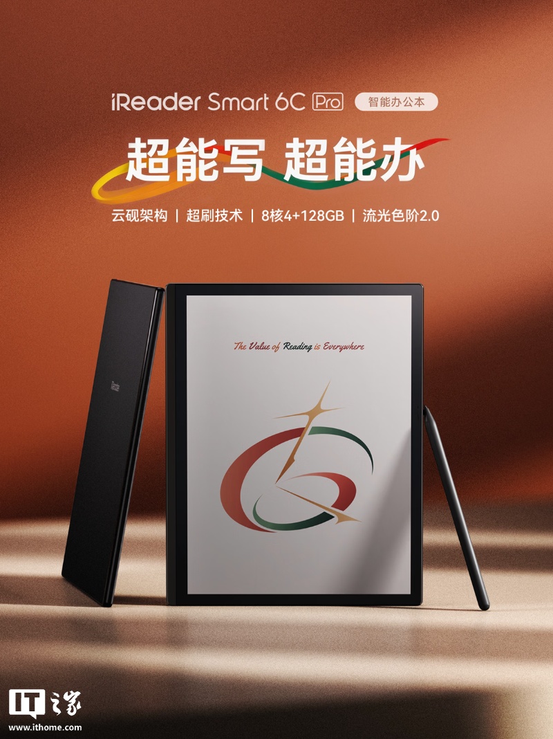 掌阅 Smart 6C Pro 彩色墨水屏电纸书发布：搭 10.3 英寸 Kaleido 3 面板，3499 元