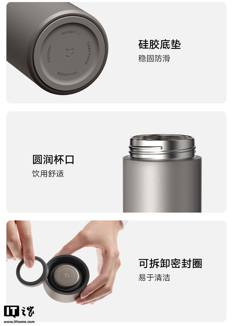 小米推出米家保温杯 Ti2 月光银版本：提供 350/480ml，159 元起