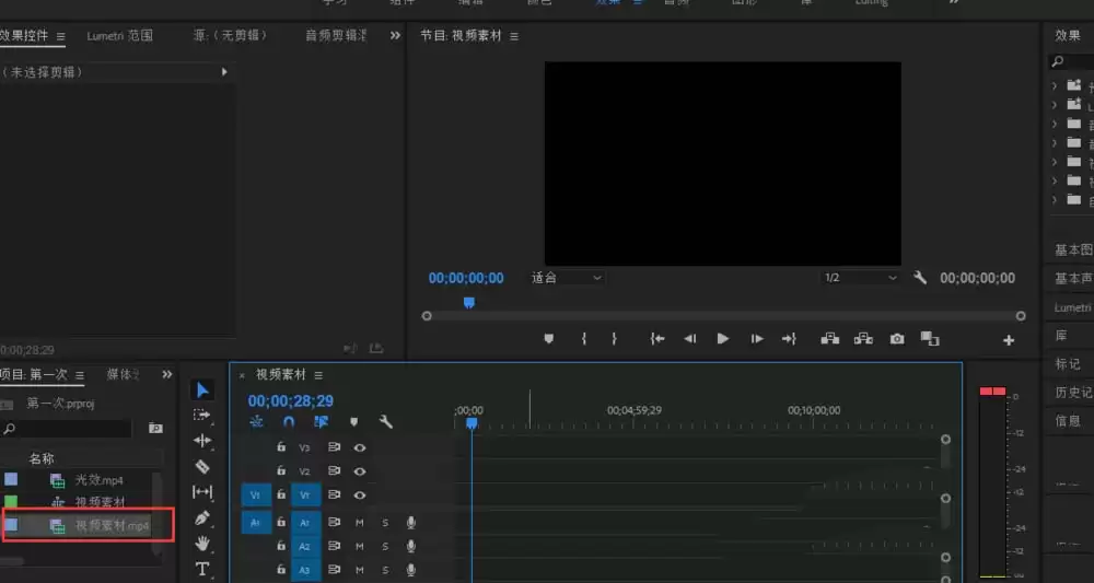 Premiere音频怎么变成小黄人的声音