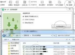 东方财富如何查看交割单