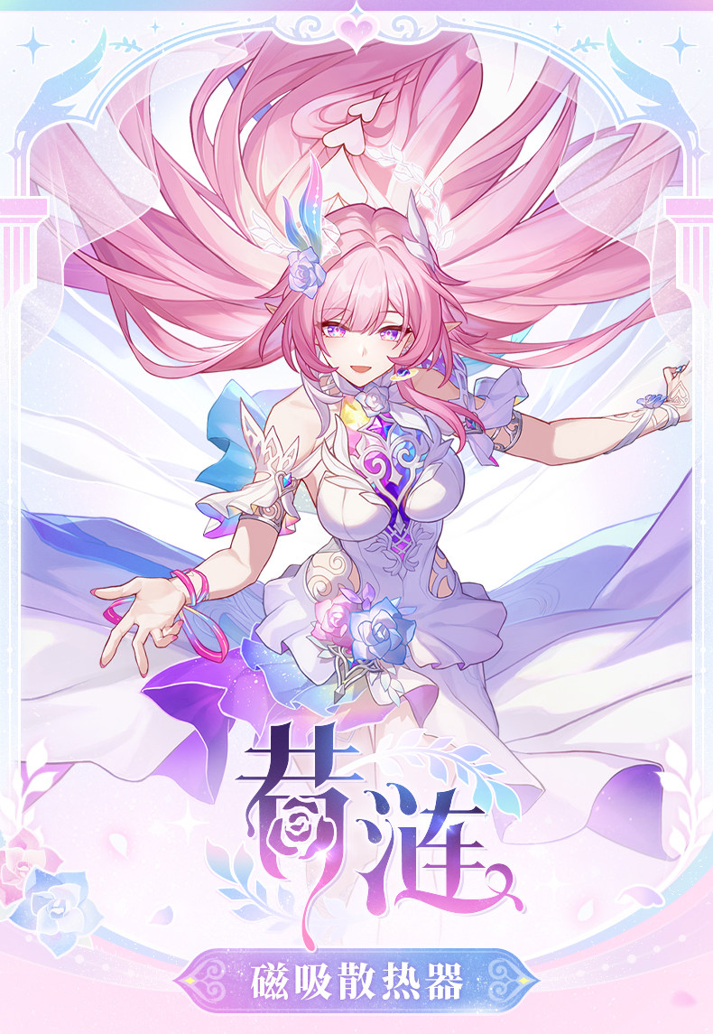 米哈游推出《崩坏：星穹铁道》昔涟手机磁吸散热器，299 元