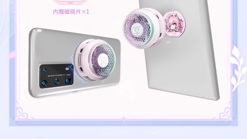 米哈游推出《崩坏：星穹铁道》昔涟手机磁吸散热器，299 元