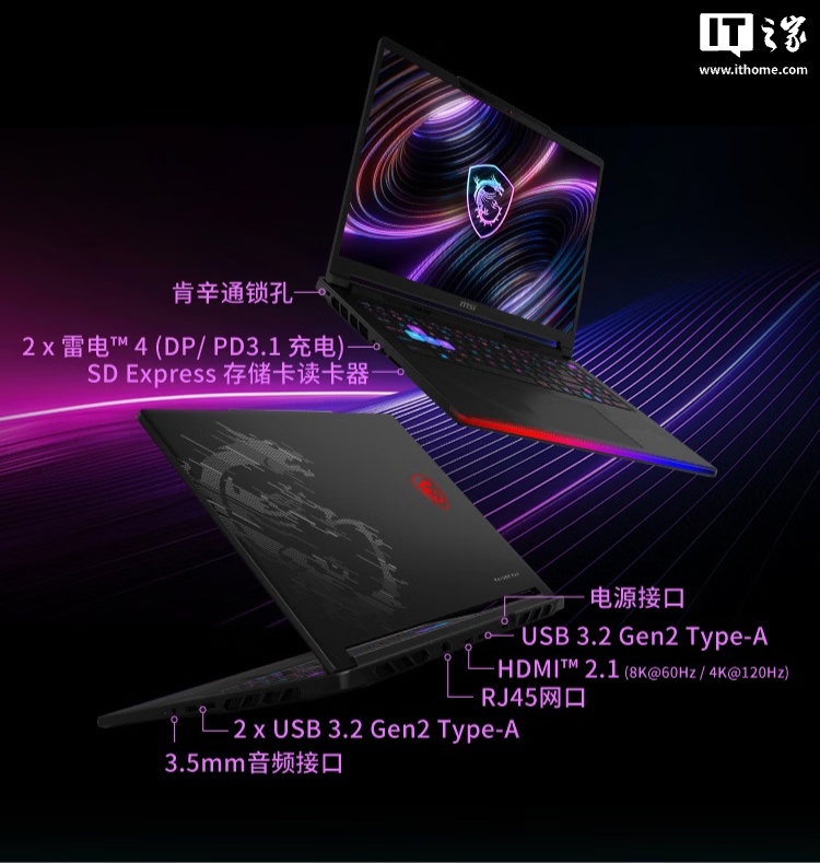 微星 2026 款泰坦 16 MAX 游戏本新增“酷睿 U9 290HX Plus + 32G + 2T + RTX 5090”版本首销，35999 元