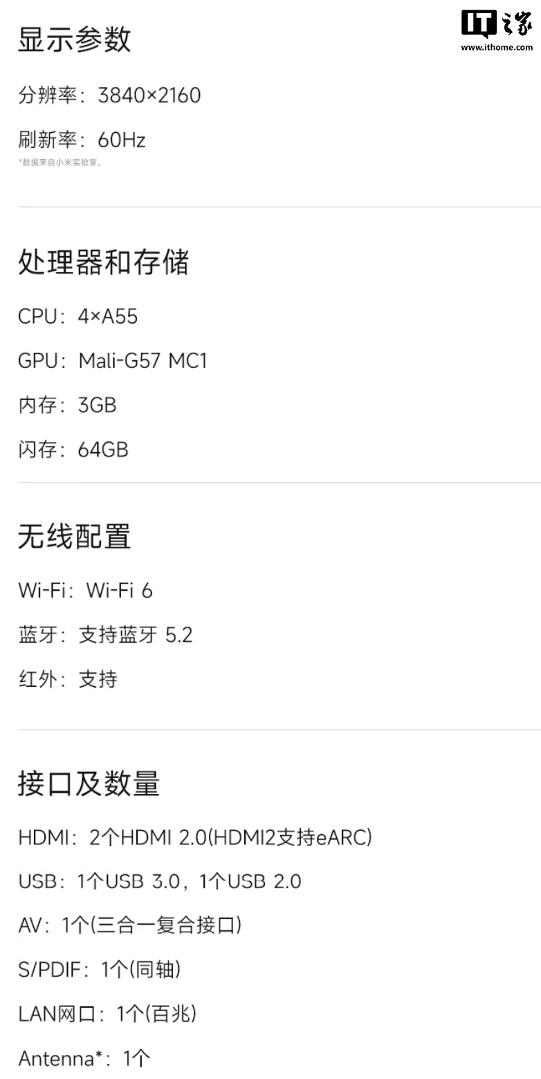 小米 REDMI 电视 A Pro 2026 款发售：提供 43-75 英寸款，1499-3299 元