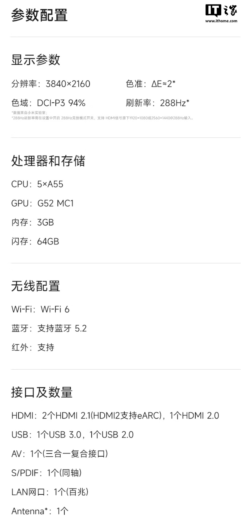 小米 REDMI 电视 A Pro 2026 款发售：提供 43-75 英寸款，1499-3299 元