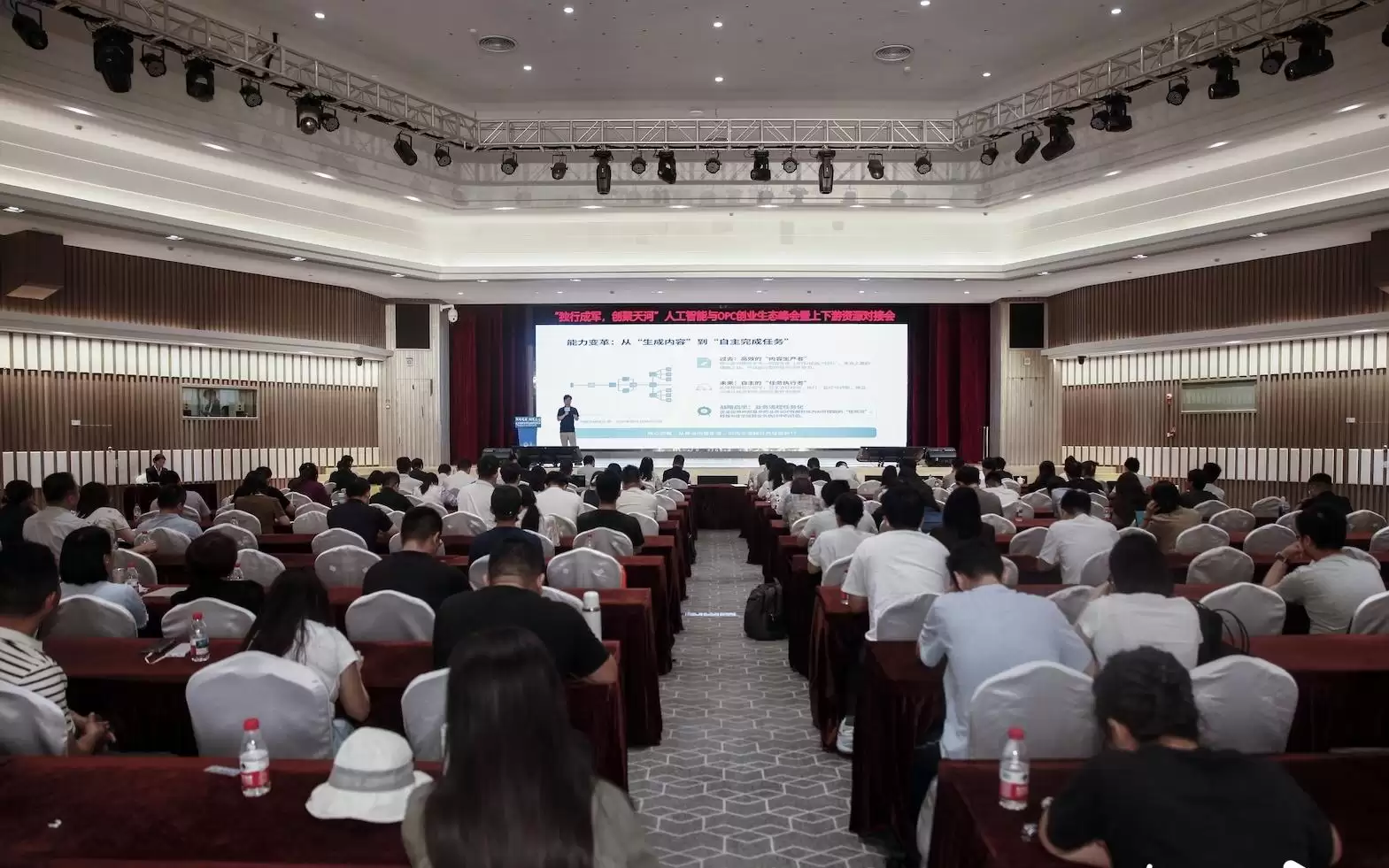 人工智能与OPC创业生态峰会暨上下游资源对接会在穗举办