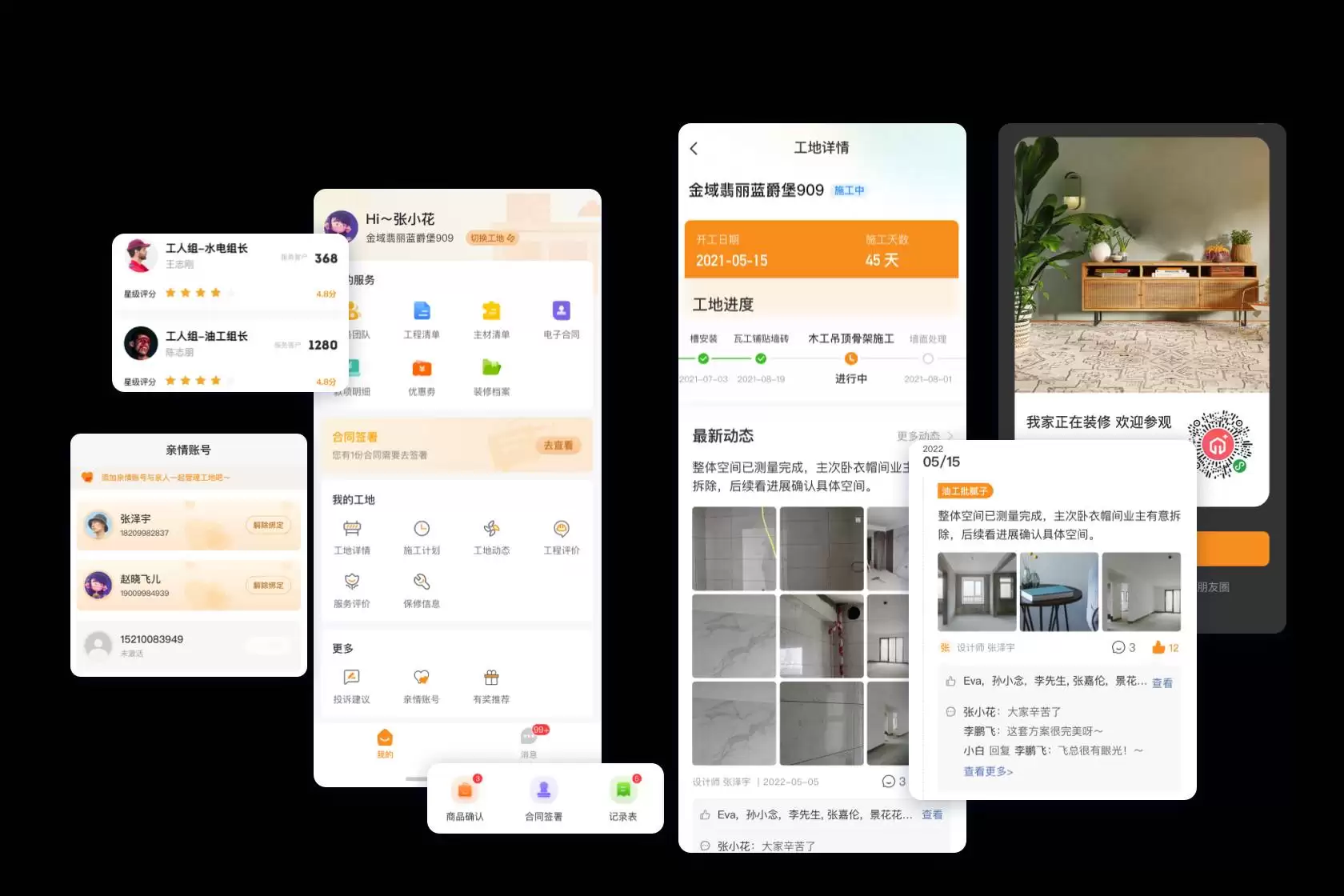 装酷装修如何开启通知-装酷装修开启通知的指南