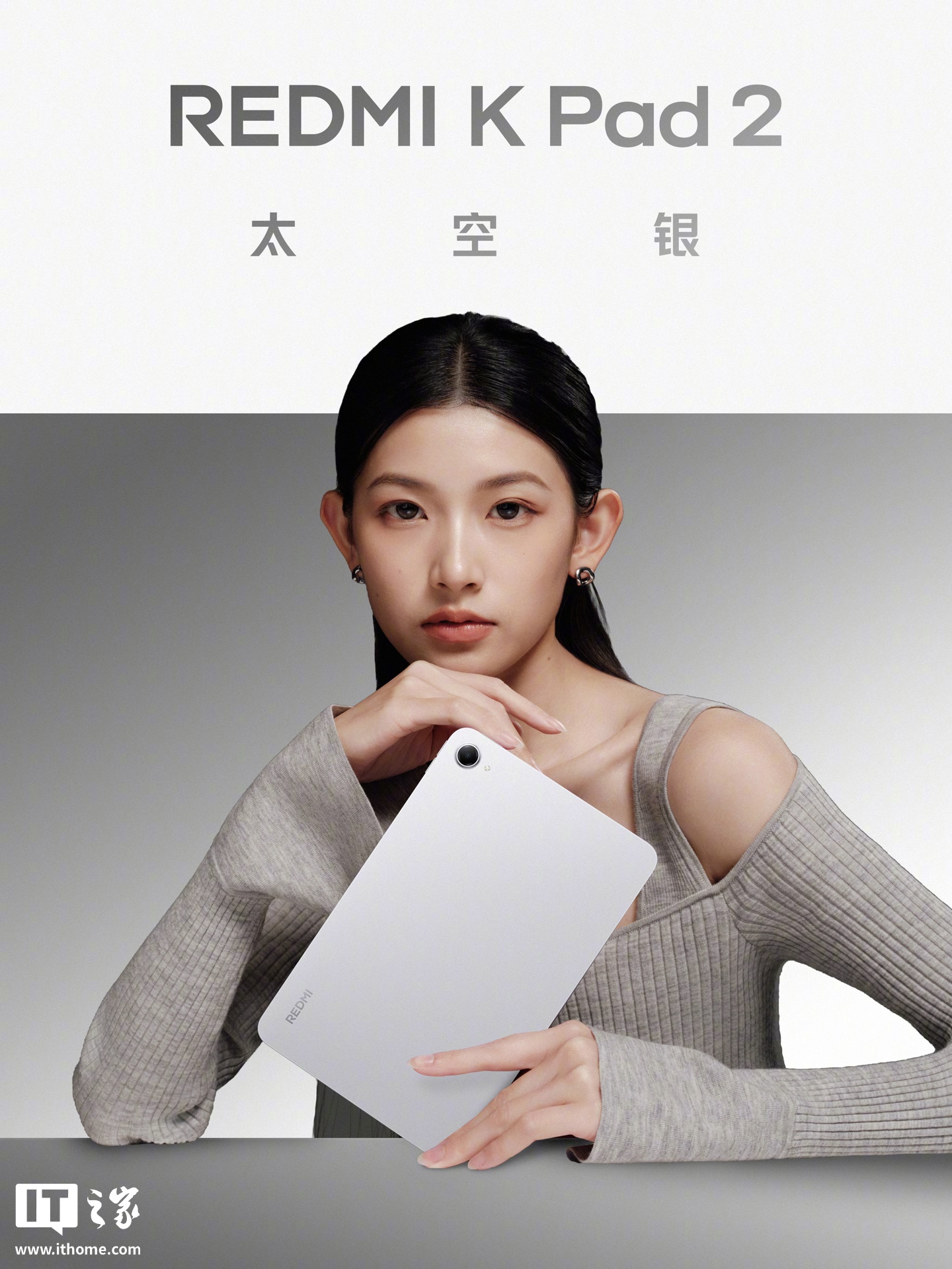 弥补前代遗憾：消息称小米 REDMI K Pad 2 小平板将支持侧边指纹识别