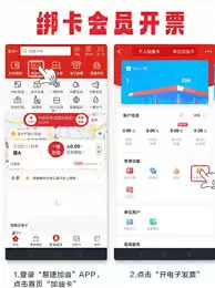 如何开启易捷加油消息提醒