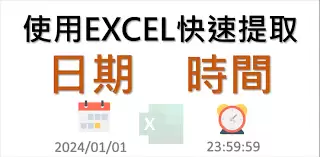 如何在excel中快速插入日期时间-怎样利用技巧在excel里快速插入日期时间