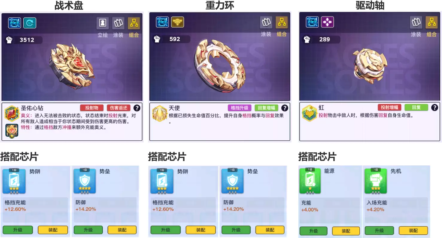 《螺旋勇士》阵容搭配推荐攻略