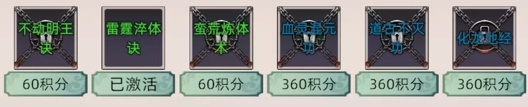 《修仙家族模拟器2》0氪保送筑基攻略