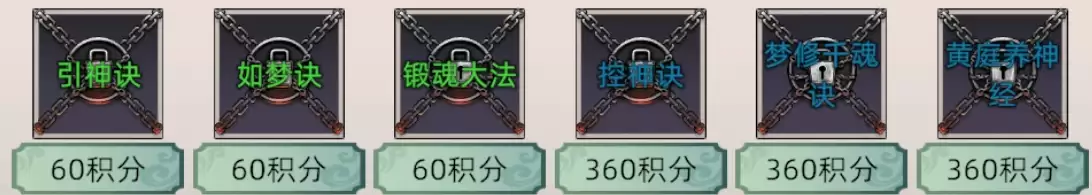 《修仙家族模拟器2》0氪保送筑基攻略