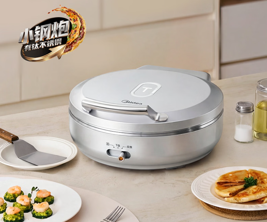 京东厨房小家电超级换新开启：美的有钛 0 涂层小钢炮电饼铛 549 → 228 元探底