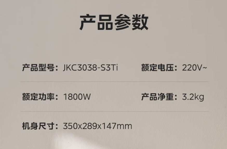 京东厨房小家电超级换新开启：美的有钛 0 涂层小钢炮电饼铛 549 → 228 元探底