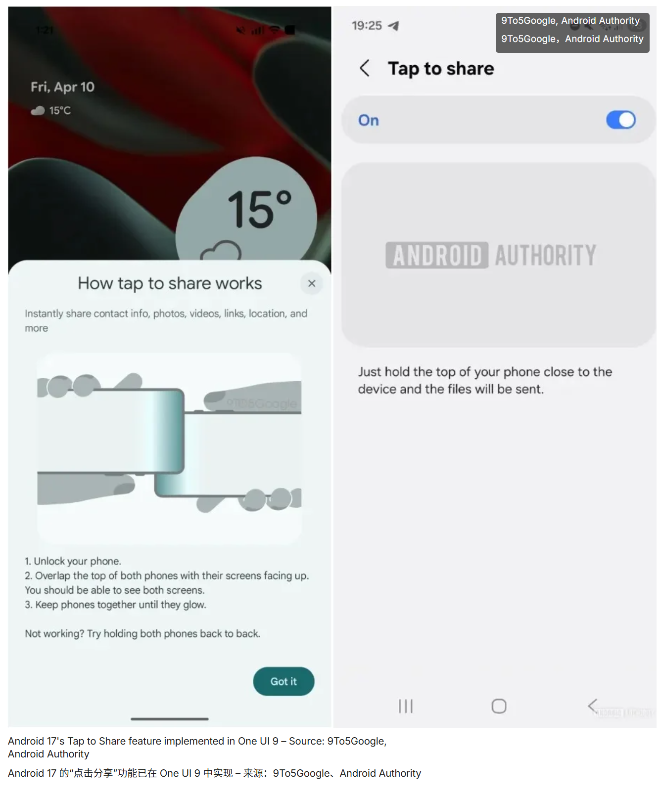 三星 One UI 9 将整合安卓 17 碰一碰分享功能，手机一碰即传