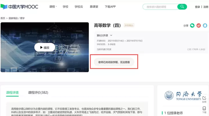 如何选择中国大学MOOC国际课程-中国大学MOOC全球慕课资源查找教程