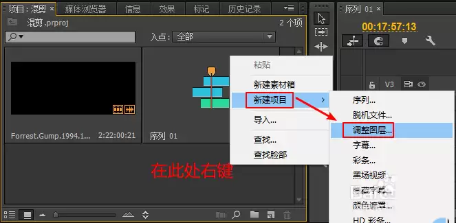 premiere怎么给视频添加变焦转场效果
