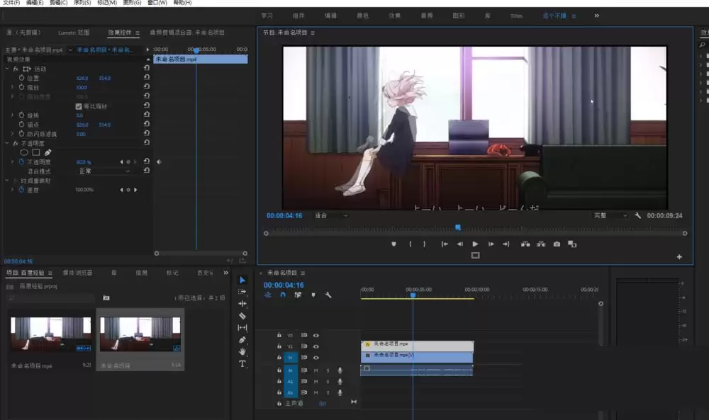 premiere怎么制作幻影分身效果