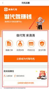 E代驾司机端如何查看收入明细