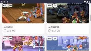 emu666游戏盒子如何切换语言