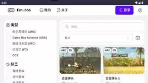 emu666游戏盒子如何切换语言