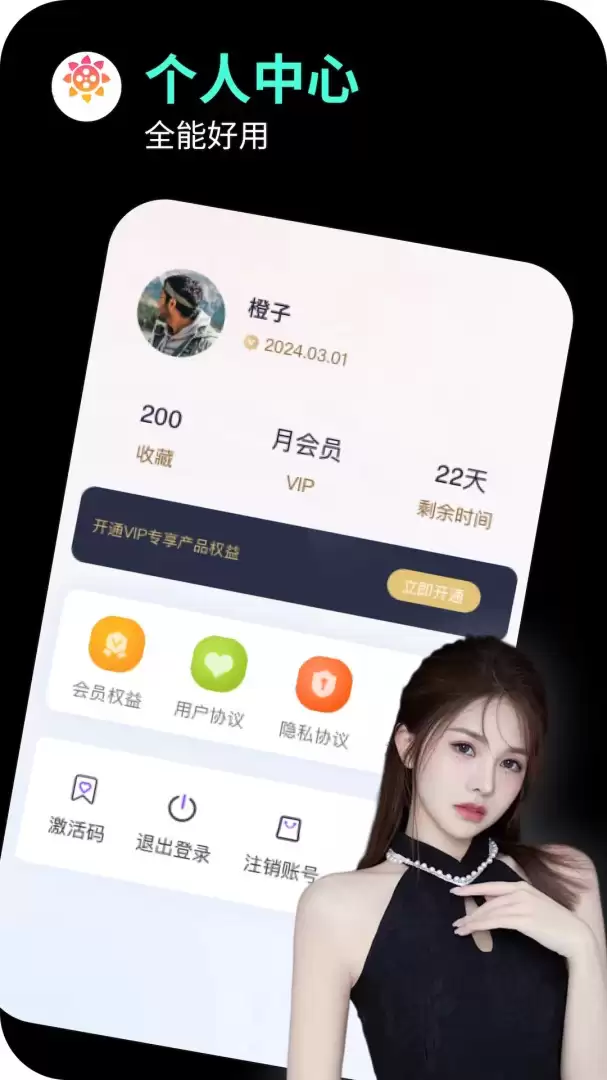 如何注册海阁社区账号