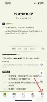 无痛单词如何设置学习提醒