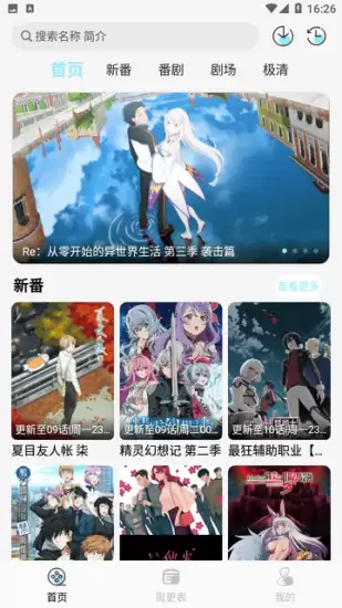 如何在线观看风铃动漫完整版高清中文