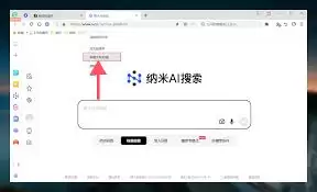 百度地图收藏夹同步失败如何解决