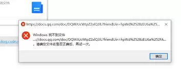 QQ空间访问报错怎么解决