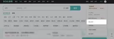 如何在Boss直聘屏蔽猎头公司-Boss直聘屏蔽设置操作步骤