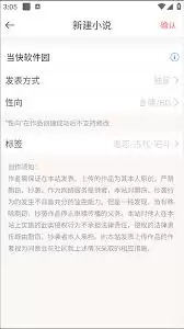 豆花阅读app如何发布作品