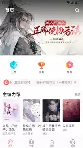 豆花阅读app如何发布作品
