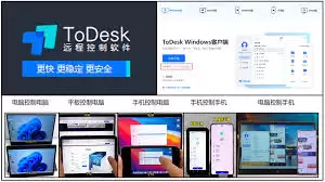 todesk怎么开启高性能模式