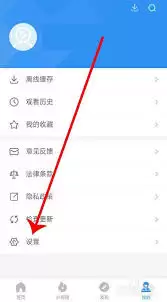 影视大全如何设置隐私-影视大全怎样进行隐私设置
