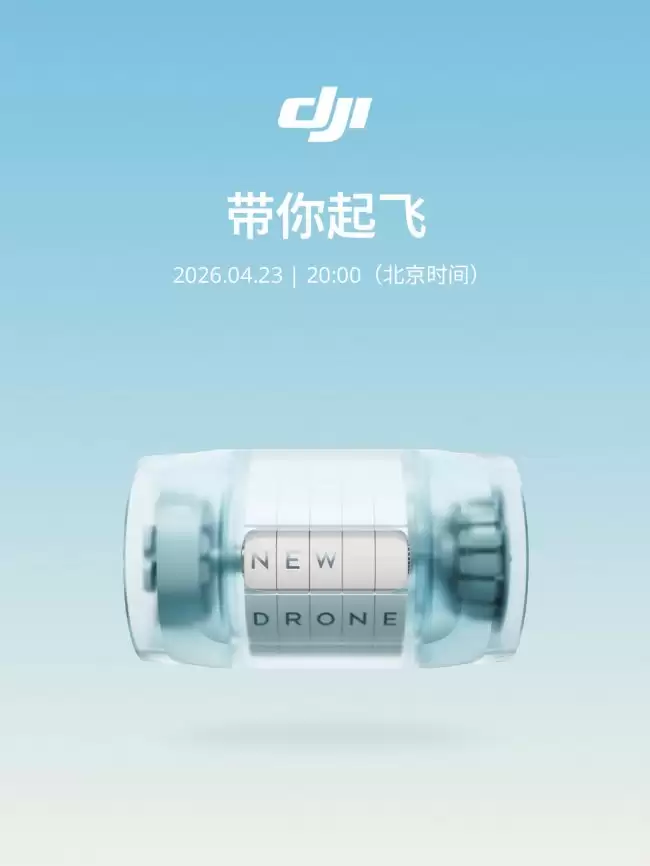 大疆 Lito X1 系列无人机定档 4 月 23 日发布：有望支持语音操作、配 360° 全向避障系统