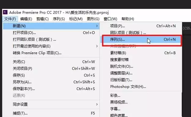 Premiere中怎么将淘宝主图视频制作60秒