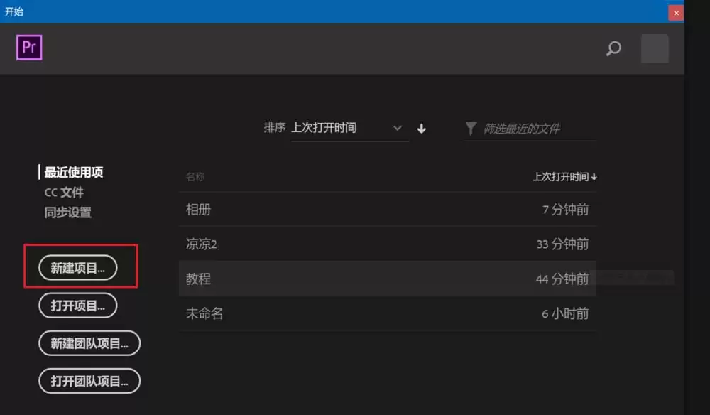 Premiere2018怎么羽化视频边缘
