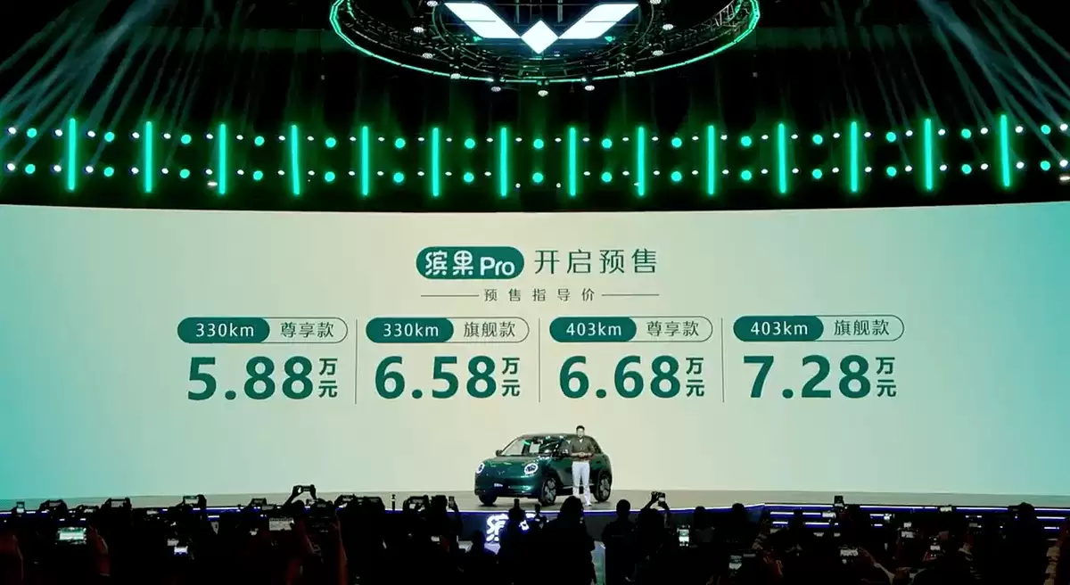 五菱缤果Pro预售开启 5.88万起售 续航最长403km 配置升级亮点多