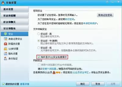 Mac系统如何关闭密码检测设置