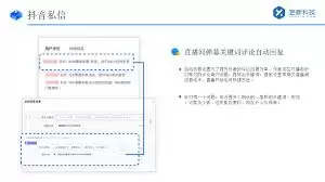 抖音私信回复率怎么查看
