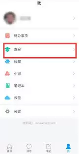 学习通如何退课