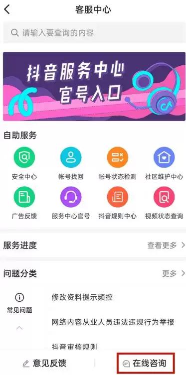 抖音投诉商家最有效的方法是什么