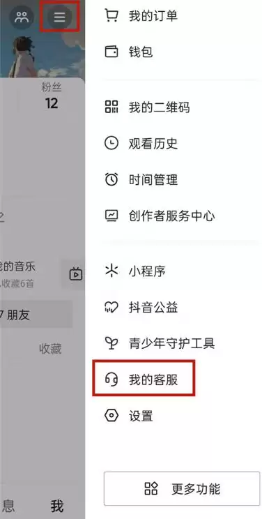抖音投诉商家最有效的方法是什么