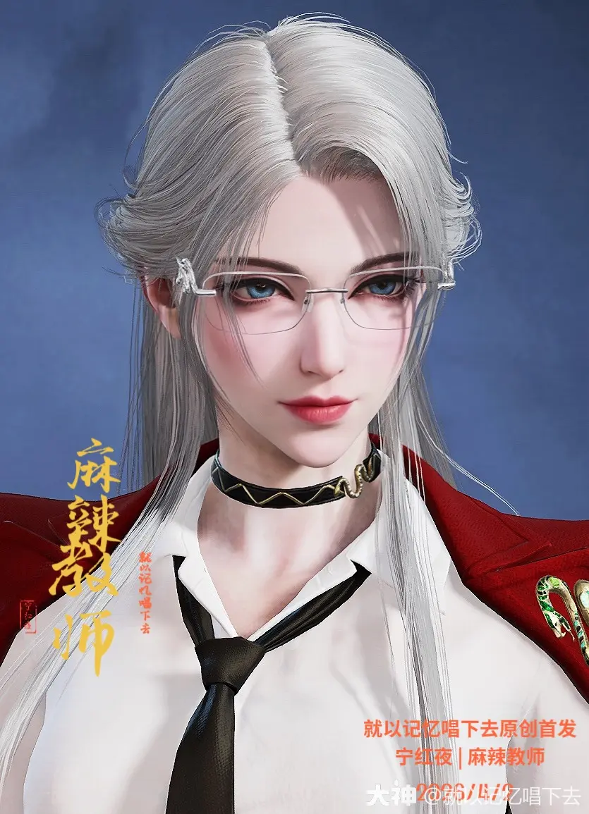 永劫无间宁红夜麻辣教师捏脸二维码一览_永劫无间宁红夜麻辣教师捏脸二维码介绍