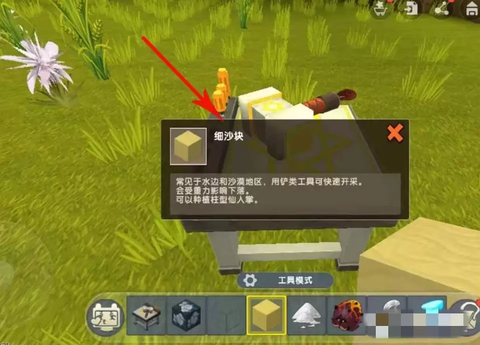 迷你世界中石英砂怎么制作